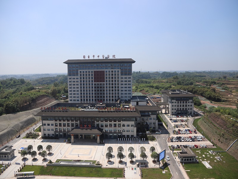 自贡市中医医院（自贡市第二人民医院）