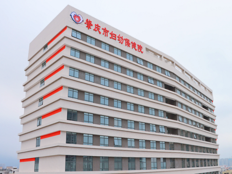 肇庆市第二人民医院封面图