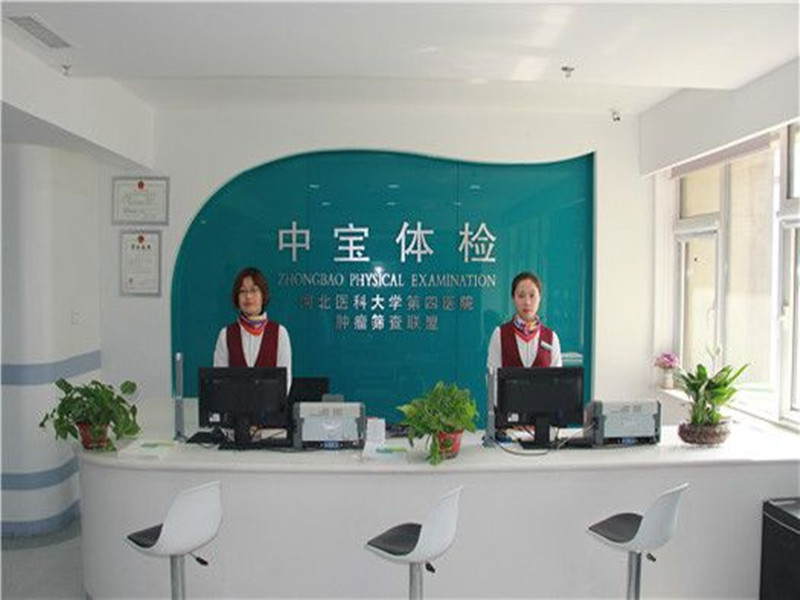 石家庄中宝门诊部封面图