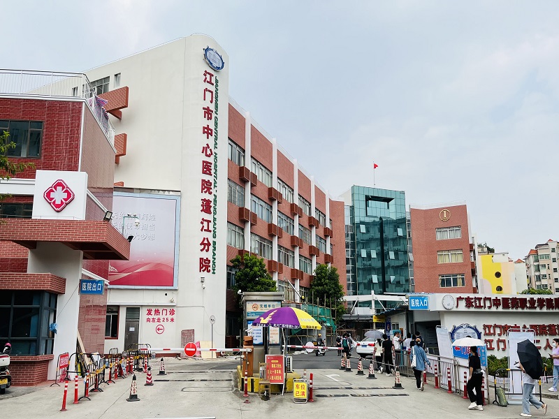 江门市中心医院蓬江分院（江门市第二人民医院）封面图