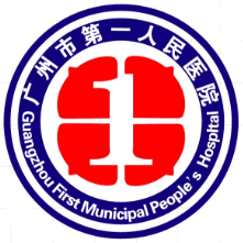 广州市第一人民医院