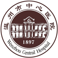 温州市中心医院