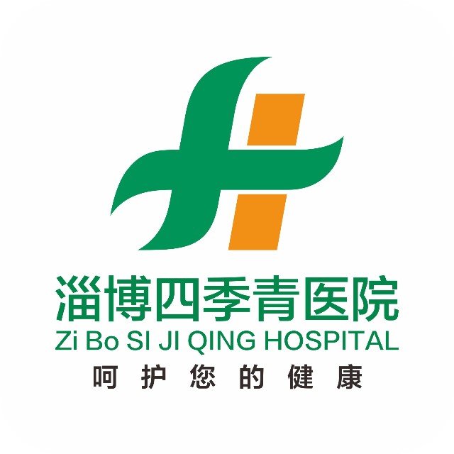 淄博四季青医院