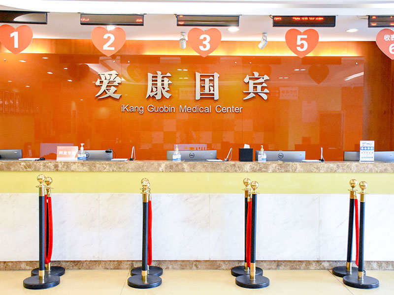 深圳爱康国宾(科技园科兴分院)