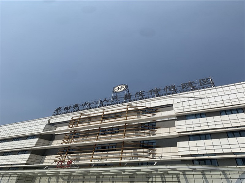 惠州市中心人民医院仲恺院区