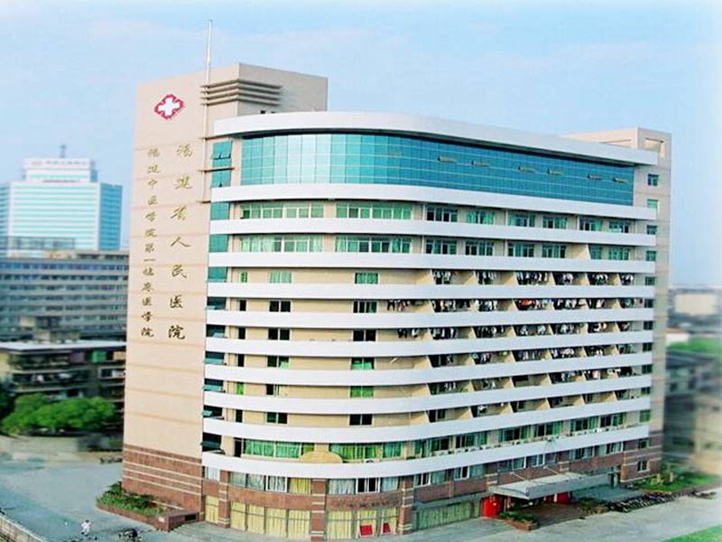 福建省人民医院封面图