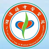 湘潭县中医医院健康管理中心
