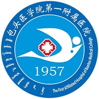 包头医学院第一附属医院