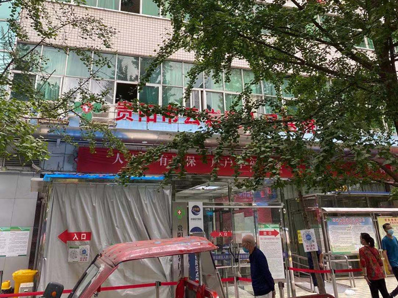 贵阳市云岩区人民医院