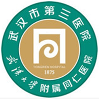 武汉市第三医院光谷分院(武汉同仁医院)