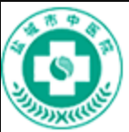 盐城市中医院