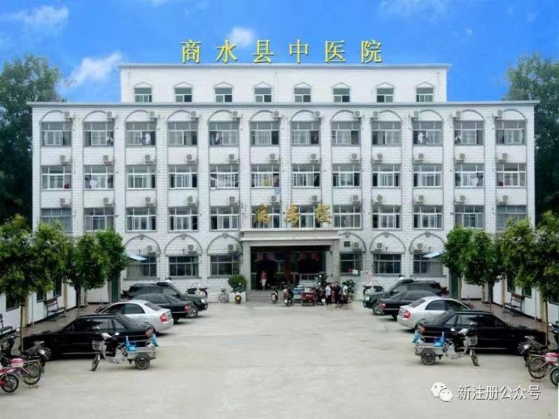 商水县中医院封面图