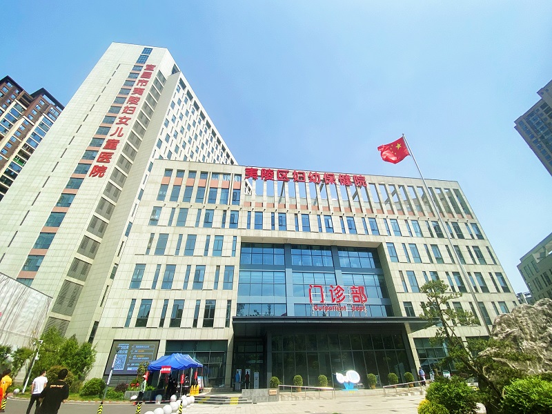 宜昌市夷陵区妇幼保健院