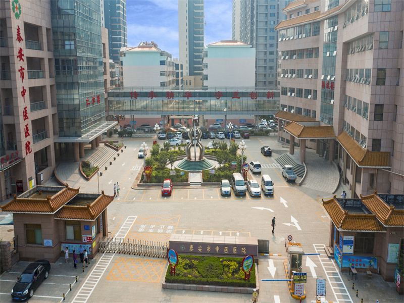 泰安市中医医院封面图