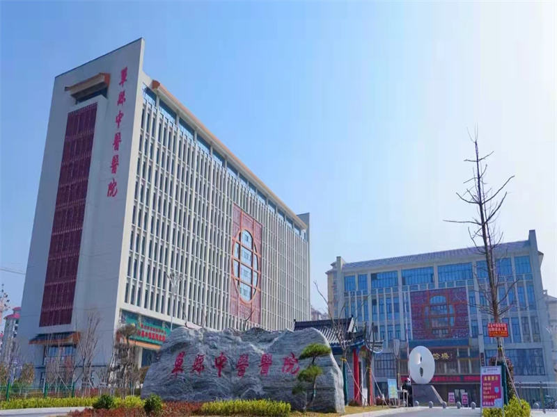 菏泽市单县中医院