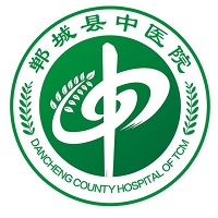 郸城县中医院