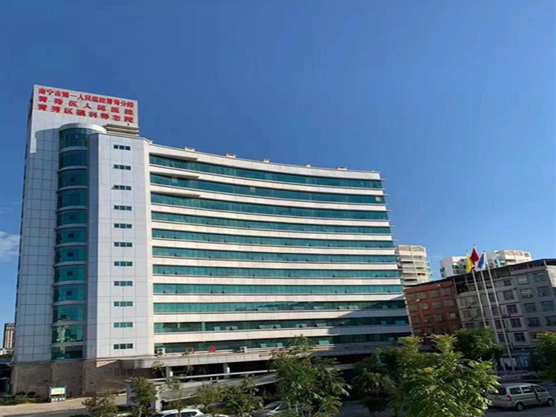 南宁市第一人民医院健康（青秀分院）封面图