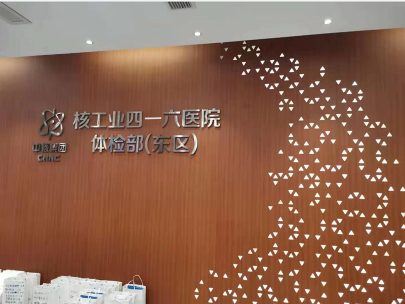 中核康宁