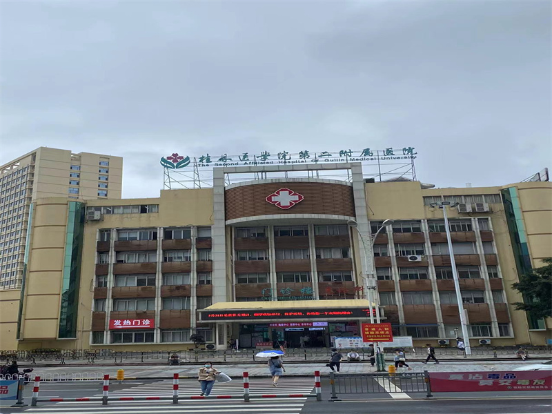 桂林医学院第二附属医院健康管理