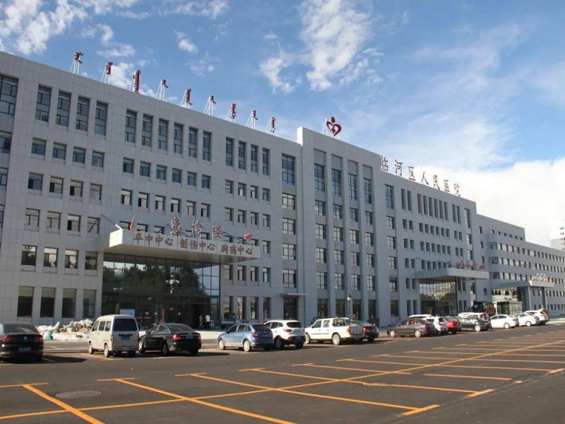 临河区人民医院
