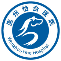 温州怡合医院