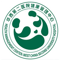 华西第二医院健康管理中心（天府院区）