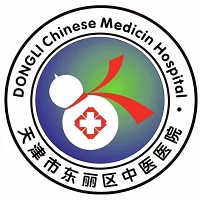 天津市东丽区中医医院