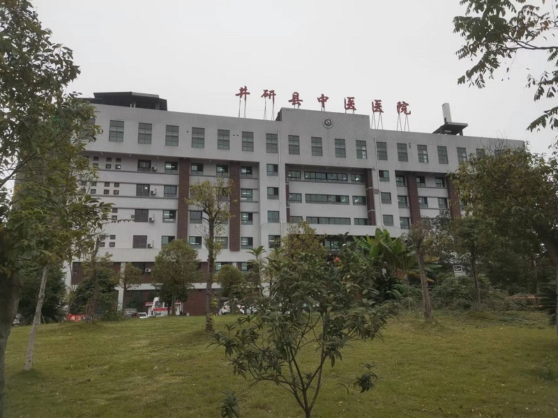 井研县中医医院封面图