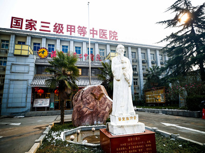 洛阳市中医院涧西院区（原第二中医院）