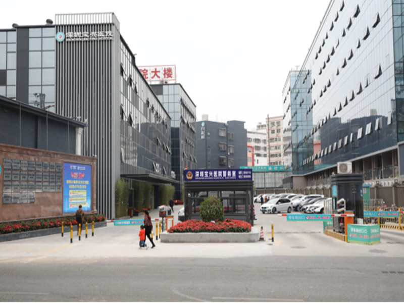 深圳宝兴医院封面图