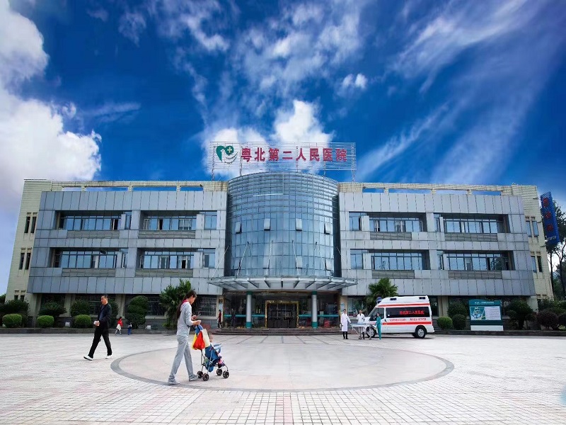 粤北第二人民医院封面图