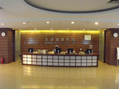 北京九华开阳桥分部健康封面图