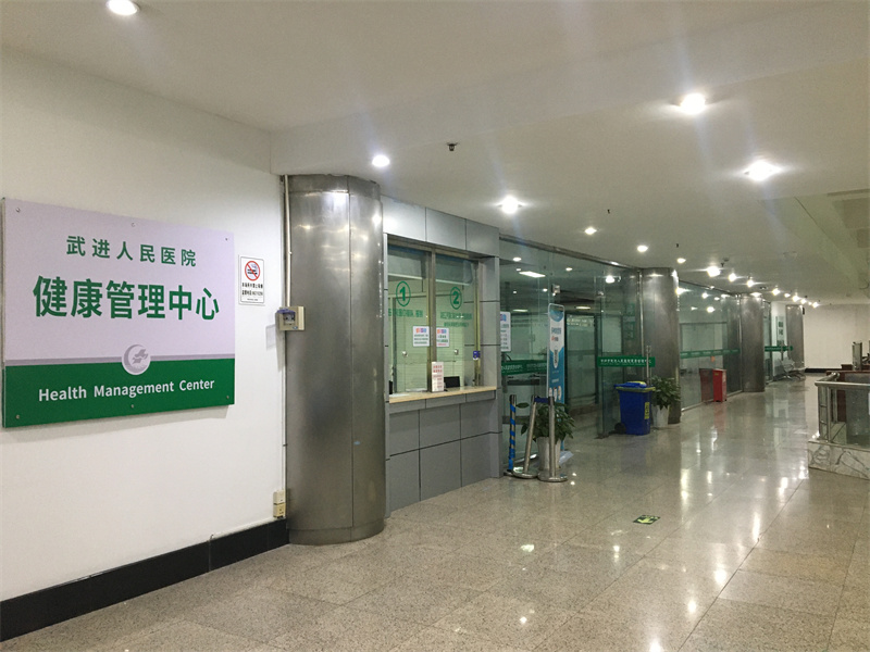 常州市武进人民医院