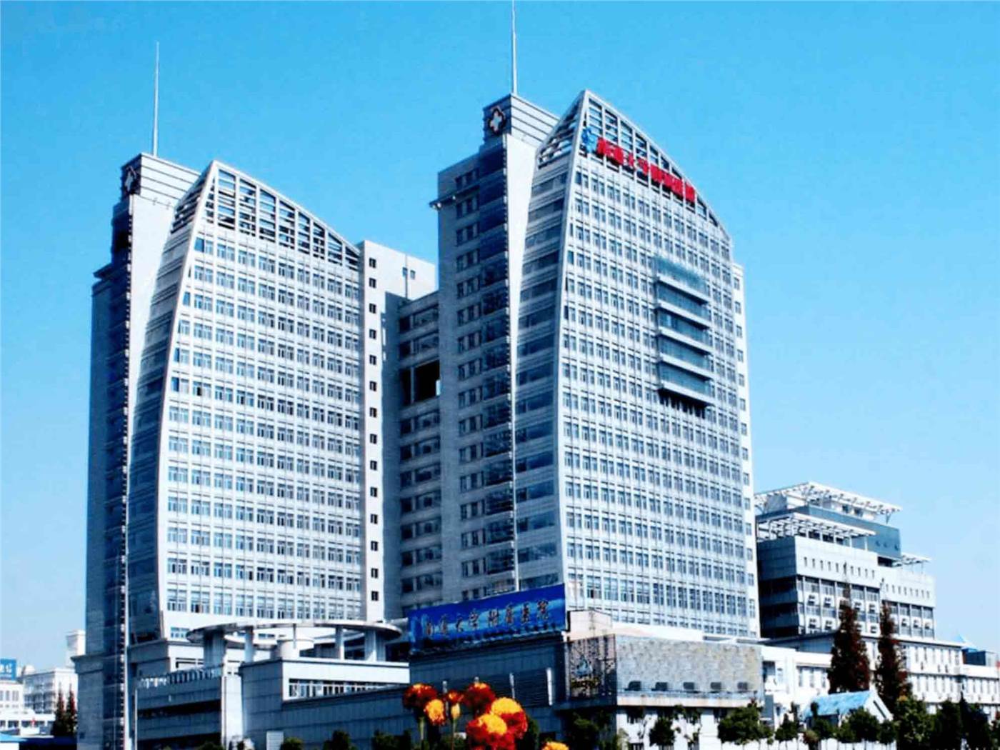 南通市第一人民医院