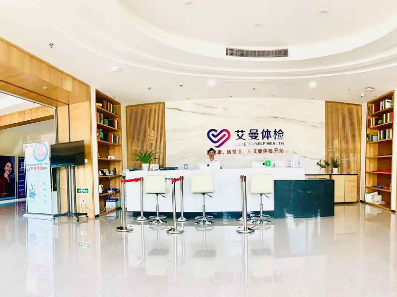 永康美 年中西医结合门诊部