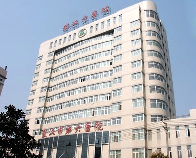 武汉市第六医院(江汉大学附属医院)