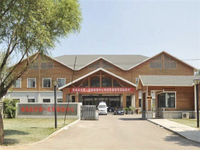 秦皇岛市第一医院