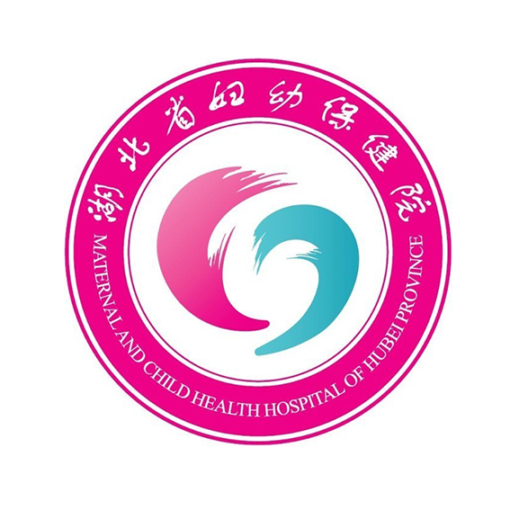 湖北省妇幼保健院（街道口院区）