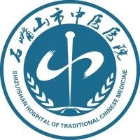 石嘴山市中医医院