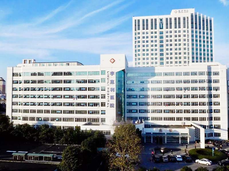 宁波市医疗中心李惠利医院(兴宁院区)