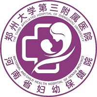 郑州大学附属第三医院（东院区）