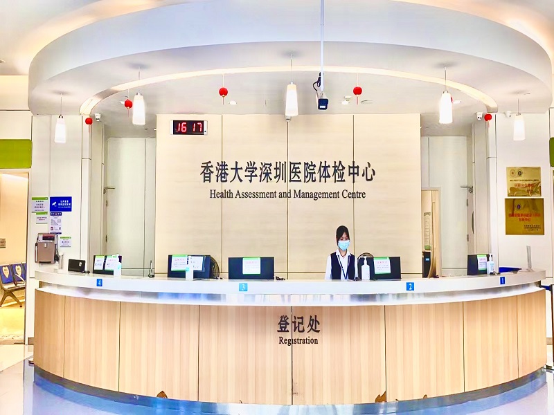 香港大学深圳医院