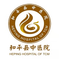 和平县中医院健康