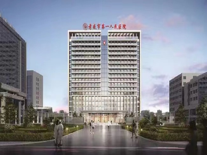 孝感市第一人民医院健康管理中心封面图