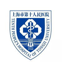 上海市第十人民医院