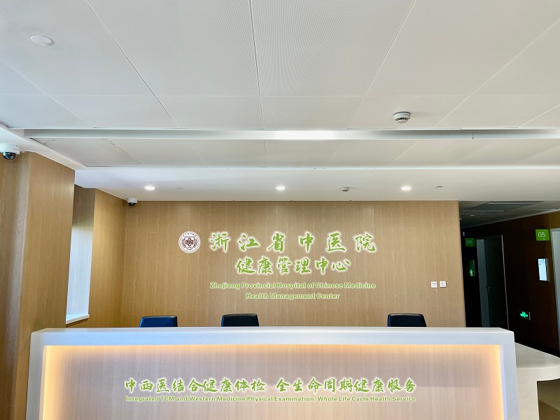 浙江省中医院（西溪院区）