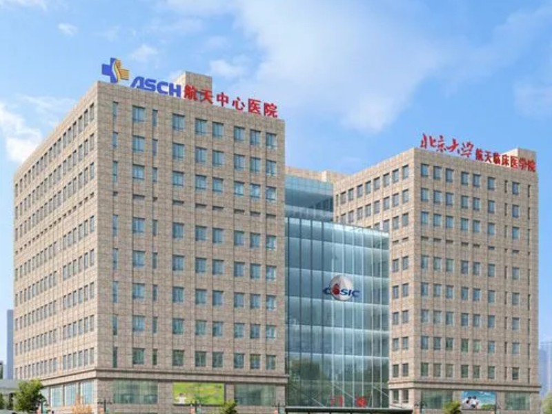 航天中心医院