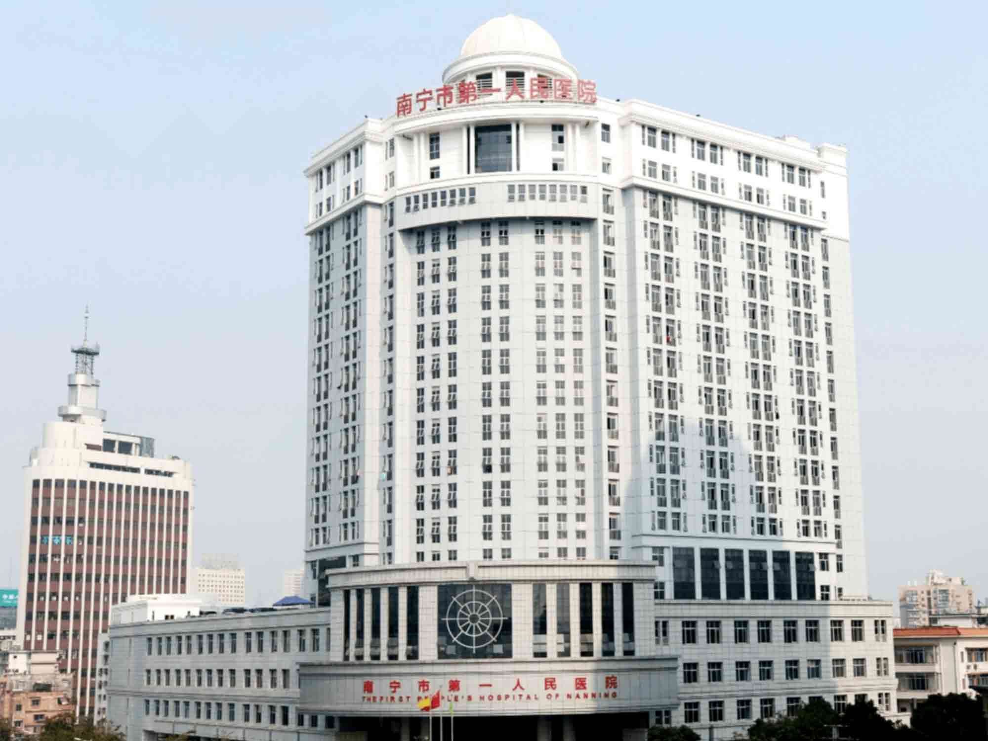 南宁市第一人民医院健康（金浦路3号）