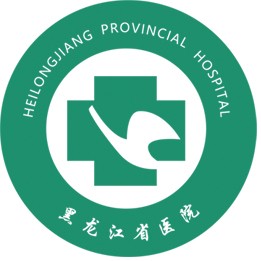 黑龙江省医院