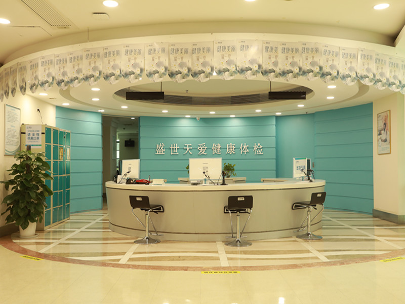 武汉盛世天爱汉口店健康
